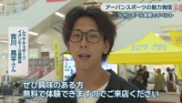 ムラサキスポーツ イオンモール倉敷店／吉川晃平さん