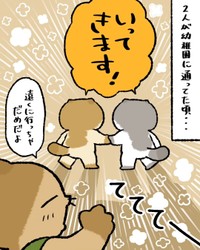【漫画】『母のために持ってきたモノ』5（ゆう｜ノープロブレムキャットさん提供）