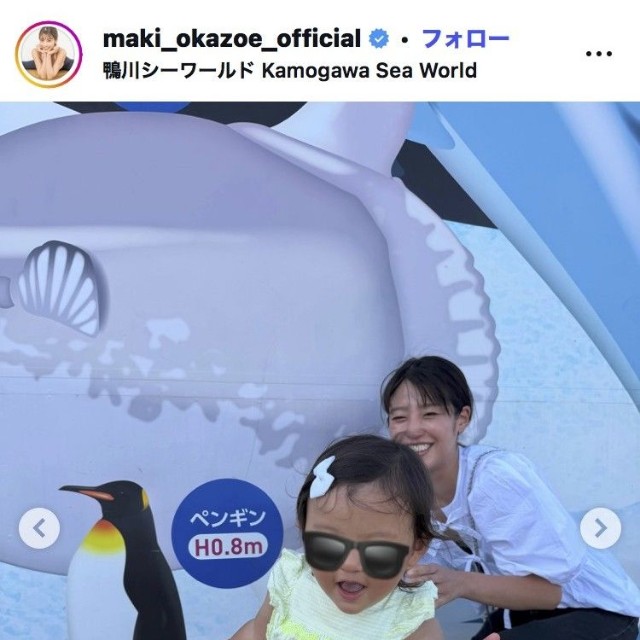 岡副麻希アナウンサーのインスタグラム＠maki_okazoe_officialからから