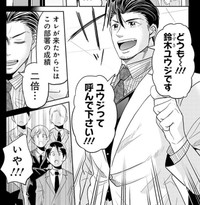 転職初日に強気の挨拶をするユウジ（吉谷光平さん提供）