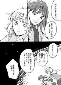 【漫画】『母ふたり娘ふたり』33　（C）灯