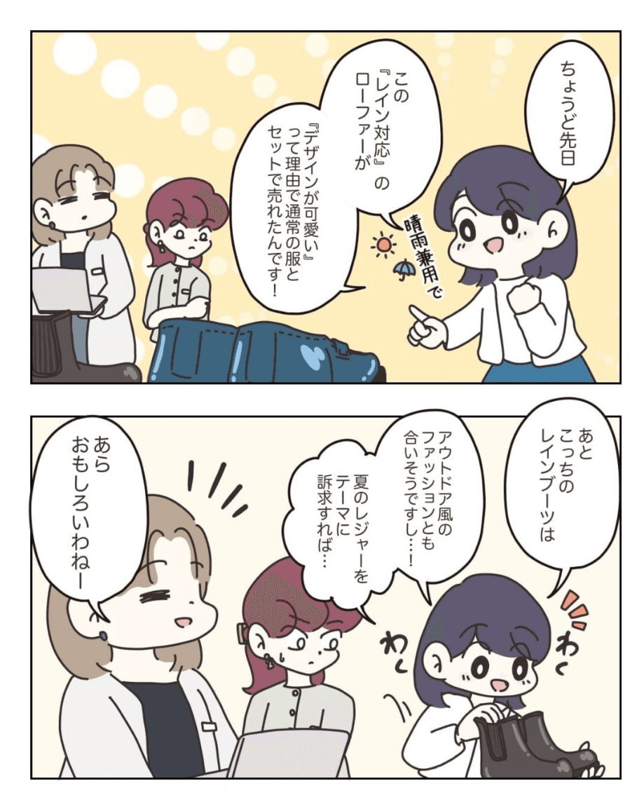 【漫画】『アパレる』16(C) ぼのこ