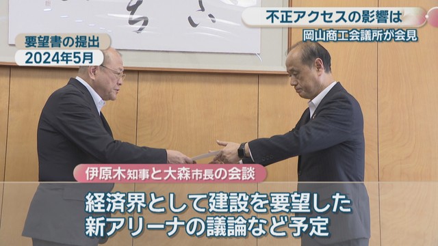 要望書の提出　2024年5月