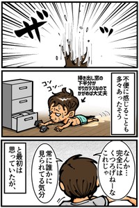 【漫画】『友人が大学時代に一人暮らしをしていて体験した不思議な出来事』3（退屈健さん提供）