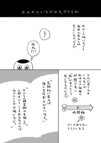 【漫画】『「おばあちゃん」のはなし』11（<=さん提供）