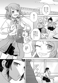 【漫画】『私だけ親友だと思っていた話』1（信豆めきさん提供）