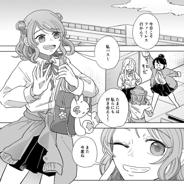 【漫画】『私だけ親友だと思っていた話』1（信豆めきさん提供）