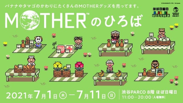 MOTHERのひろばのビジュアル