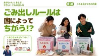 「やさしいごみの出し方」坂出市配信のYouTubeより