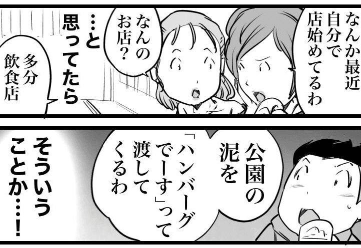 スナックのライバルかと思いきや我が子？（おたみさん提供）