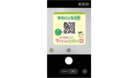 二次元コードでポイントを獲得するイメージ（提供：香川県）