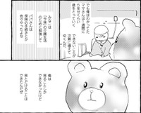ただ見守ることしかできないテツ　（圷 見南子さんの提供）