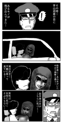 【漫画】『ミニ検問』8（色白ゆうじろうさん提供）