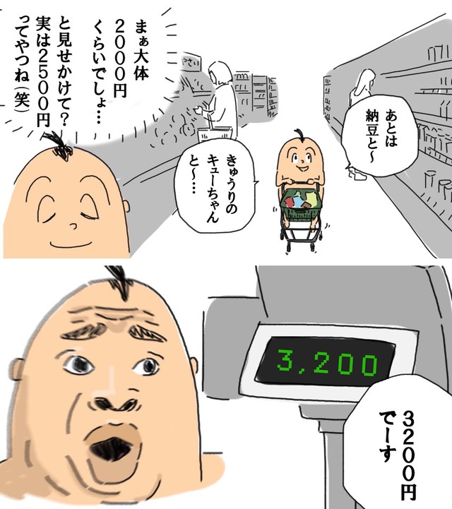 のんきな笑顔から一変する2コマ／じじちゃんさん（@sourenhou）提供