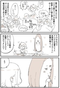 【漫画】『2876日後に洗脳が解ける社畜』29（ぬこー様ちゃんさん提供）