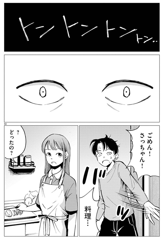 【漫画】『俺は絶対病気じゃない！』50　Ⓒ依和尾阿弥／小学館