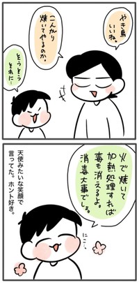 【漫画】『イラとしたら思い出したい話』3（豆さん提供）