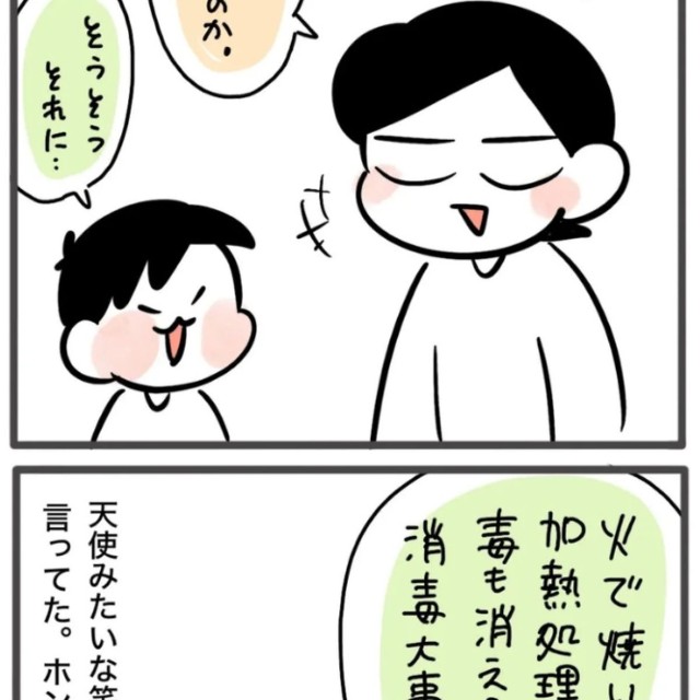 【漫画】『イラとしたら思い出したい話』3（豆さん提供）