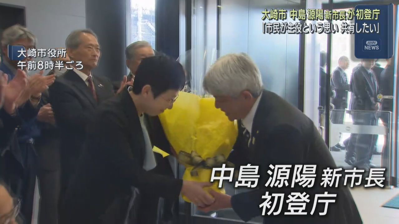 宮城・大崎市　中島源陽市長が初登庁　「最善の道を探りながら前に」