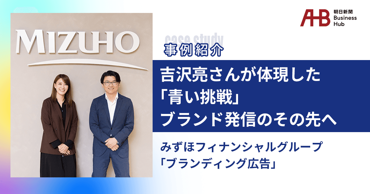 吉沢亮のひたむきな姿に吉田修一が贈ったエール 新聞広告から広がる