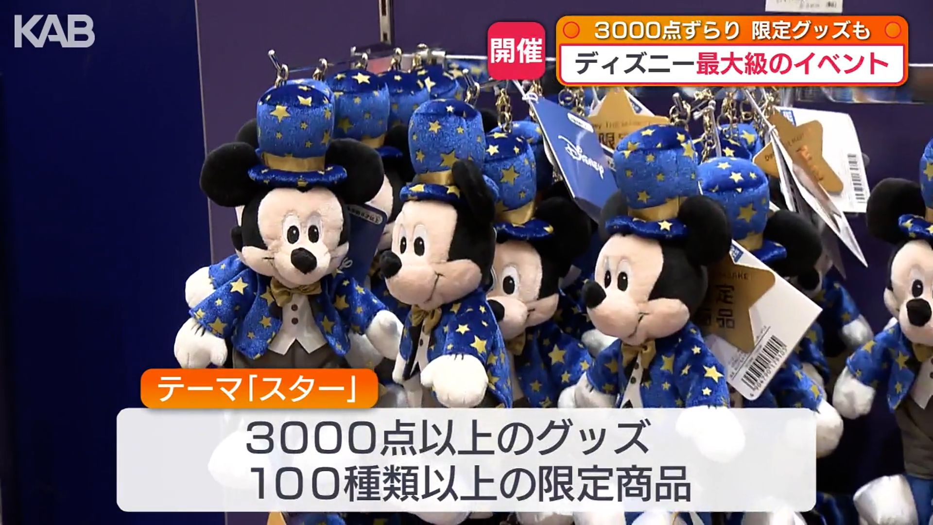 熊本限定商品も！「ディズニー・ザ・マーケット」鶴屋で8月1日まで