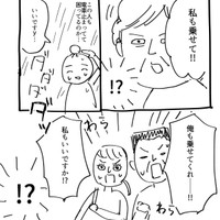 まさかの同乗者が多数出現（ゆんけるさん提供）