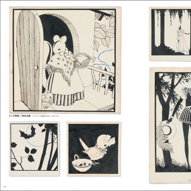 新刊書籍「それいゆ創刊80周年 Blanc et Noir 中原淳一イラストレーションズ」に掲載された中原作品