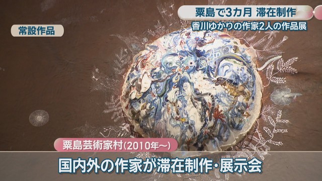 常設作品
