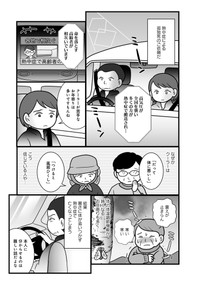 竹書房発売のコミックエッセイ「特殊清掃の現場で見たリアルな死」（原案：小島美羽　漫画：ポレポレ美）より