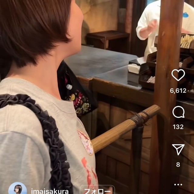 今井春花インスタグラム(@imaisakura_)より