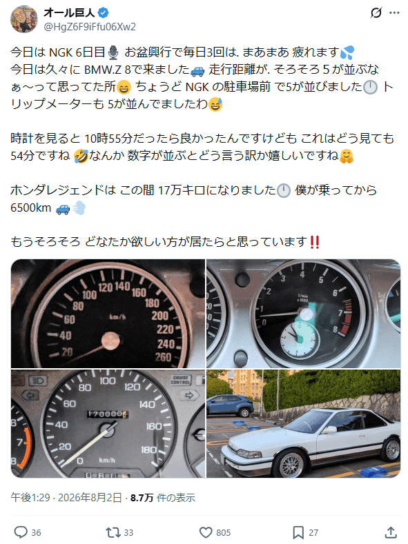愛車にまつわるエピソードを伝えるオール巨人さん＝オール巨人（@HgZ6F9iFfu06Xw2）さんのXより