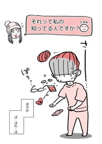 【漫画】『アラフォー女子が10年ぶりに恋をした』60（かとひとさんの提供）