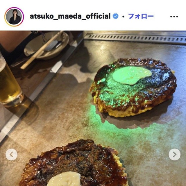 前田敦子のインスタグラム＠atsuko_maeda_official
より