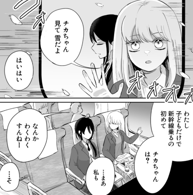 徐々に雪景色になり…駅弁を食べながら新幹線に乗る一行（斉田朝さん提供）