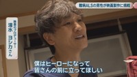 映画のプロデューサー／清水ヨシカさん