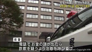 特殊詐欺被害額　２０２２年は５億円超　宮城県は過去５年間で最多