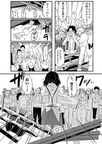 【漫画】『まりん信じられる』35（伊田チヨ子さん提供）
