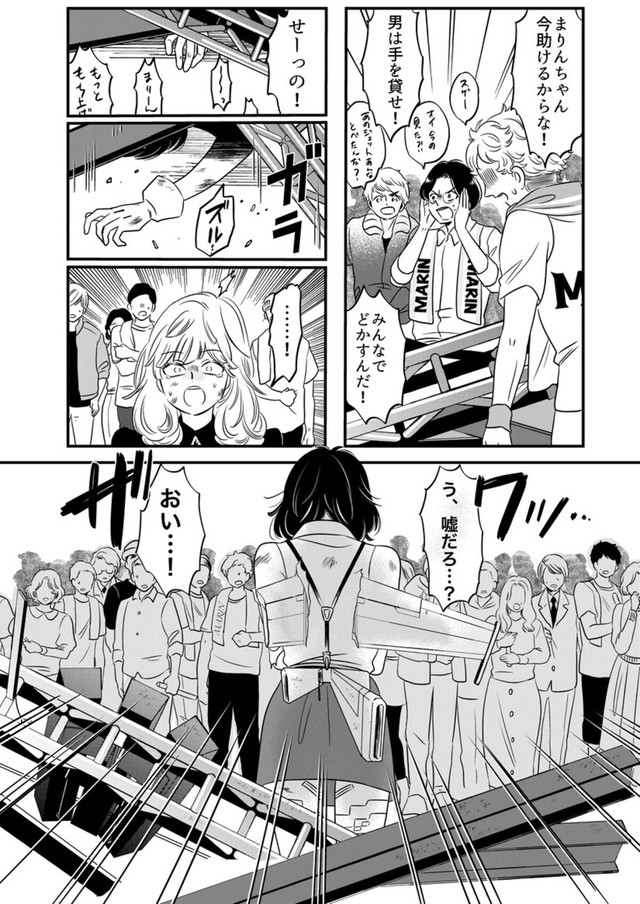 【漫画】『まりん信じられる』35（伊田チヨ子さん提供）