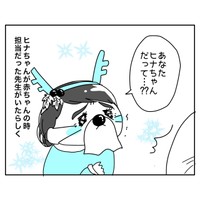 ヒナちゃんが赤ちゃんだった頃の担当だった先生と再会　あきママさんの提供