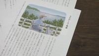 入所者の体験を元にした教材「なかおしんじ物語」
