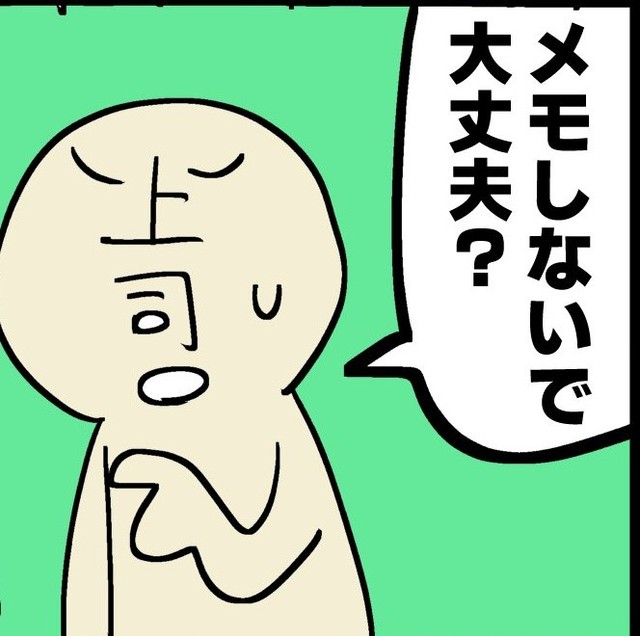 上司が不安をぶつける瞬間（須谷明さん提供）