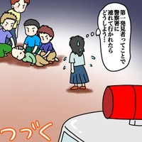 【漫画】『事件？事故？実録』18（あやこさん提供）