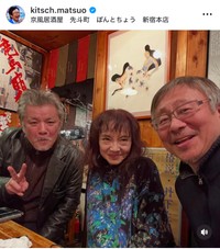 松尾貴史インスタグラム＠kitsch.matsuoより