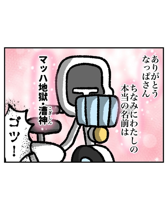 【漫画】『電動自転車、盗まれる』64（べじべじなっぱさん提供）