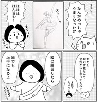 元美大生の同僚にアドバイスをもらう　（よざ ひかるさんの提供）