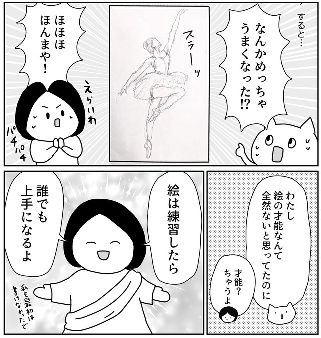 元美大生の同僚にアドバイスをもらう　（よざ ひかるさんの提供）