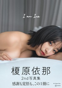 榎原依那さんのセカンド写真集「I am Ina」（撮影：Takeo Dec.／（講談社）より）