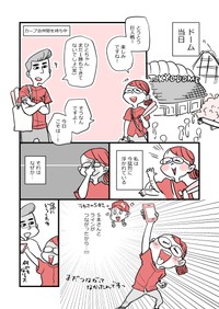【漫画】『アラフォー女子が10年ぶりに恋をした』40（かとひとさんの提供）