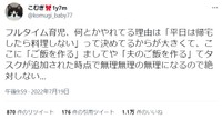 こむぎ1y3mさん（@komugi_baby77）のTwitterより