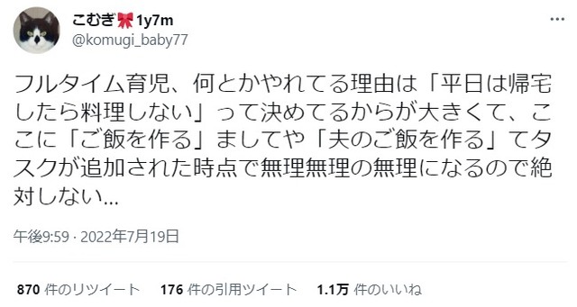 こむぎ1y3mさん（@komugi_baby77）のTwitterより